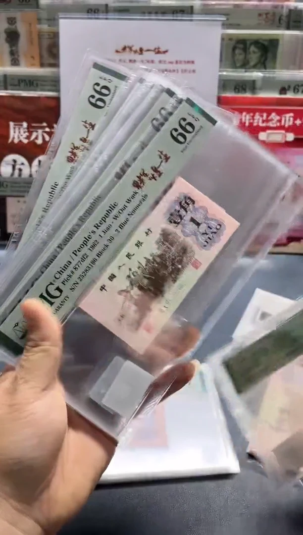 【闪购商品】纤云辉煌一生（无47）PMG67*10张