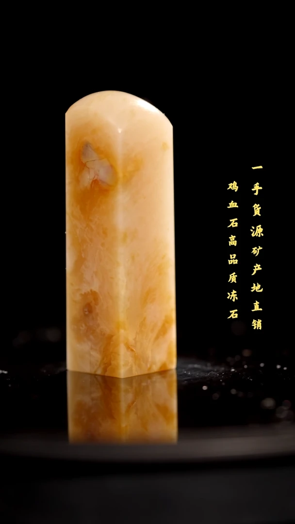 昌化石精品冻石印章