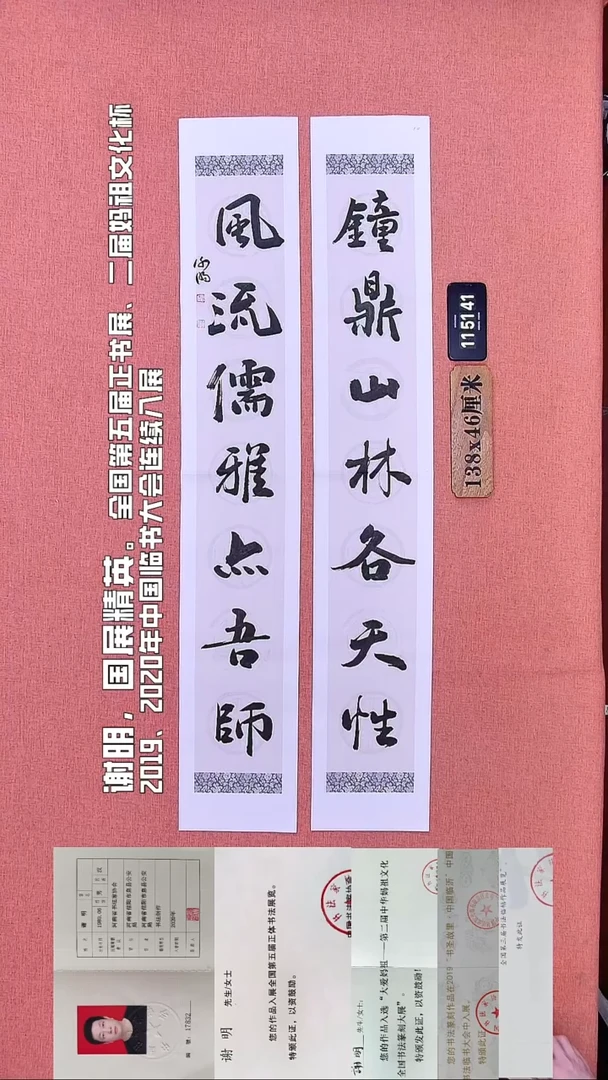 书法151    谢老师书法作品