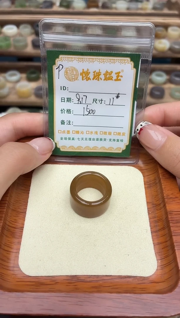 未镶嵌戒圈和田玉周****o11号