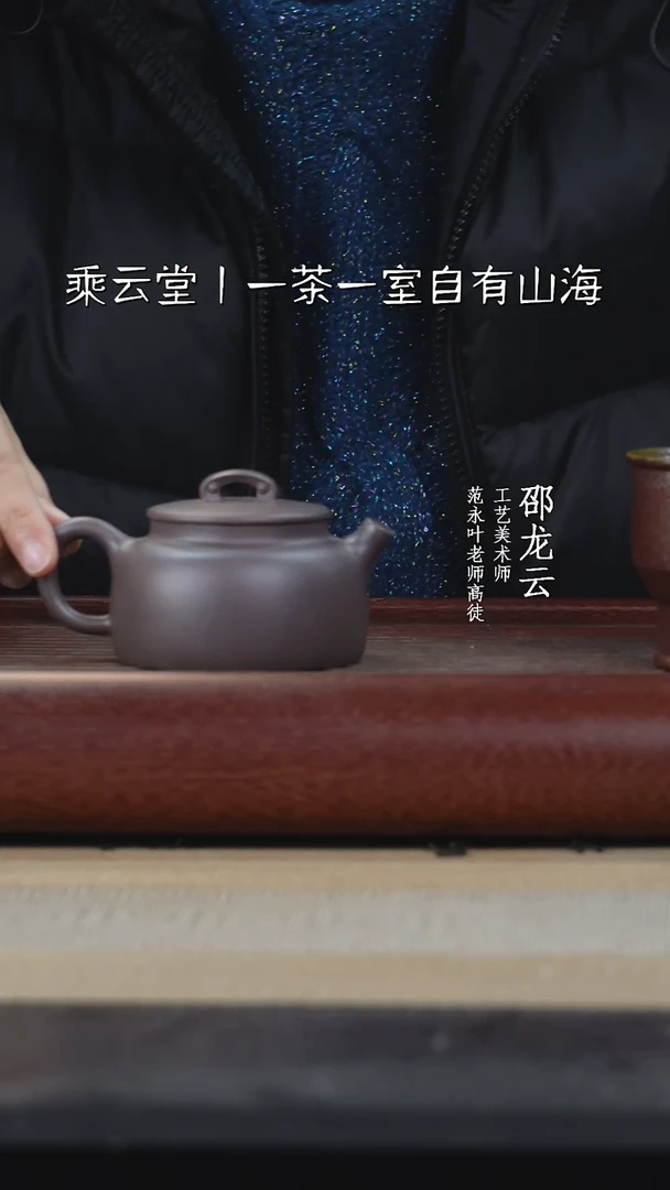 【闪购商品】紫砂茶杯吴兰紫砂壶