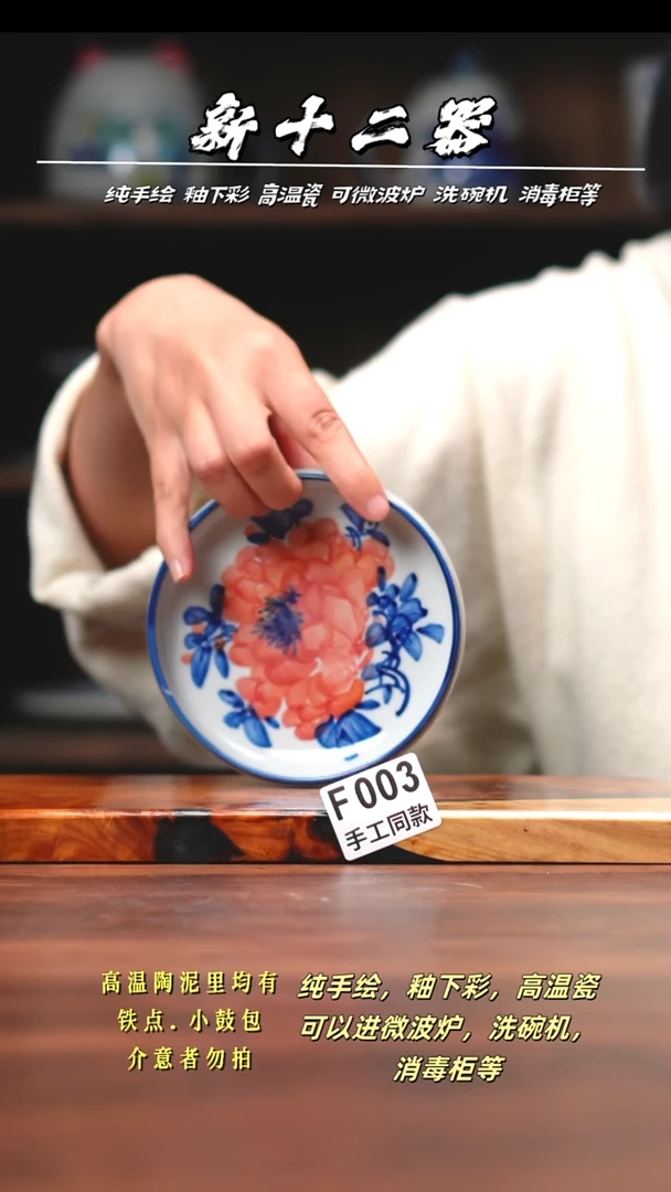 其他F003新十二器瓷器