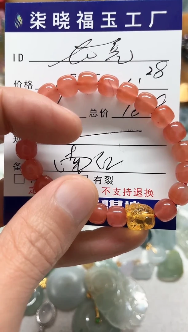 【闪购商品】南红玛瑙手串未镶嵌天然南红手串