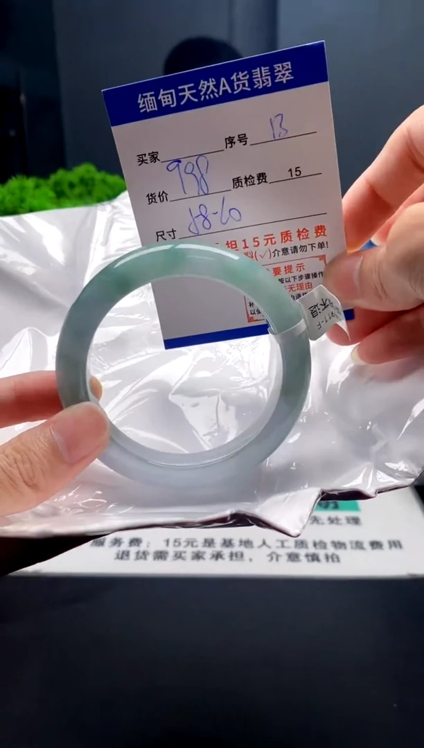 未镶嵌手镯翡翠13缅甸天然A货翡翠需包容瑕疵，介意慎拍