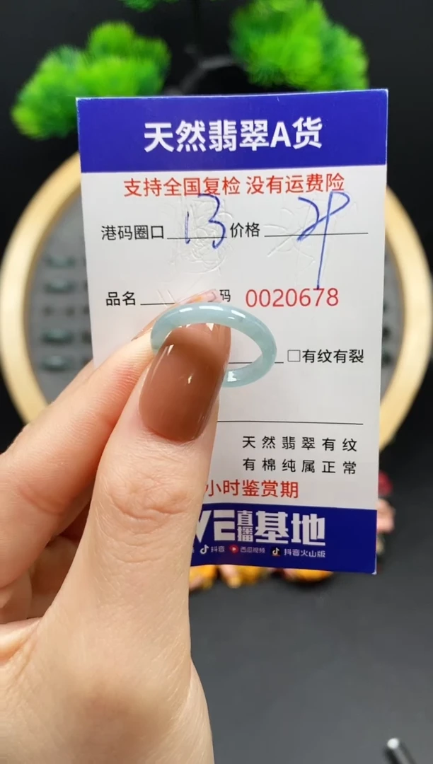 【闪购商品】翡翠戒指未镶嵌天然翡翠戒圈0678