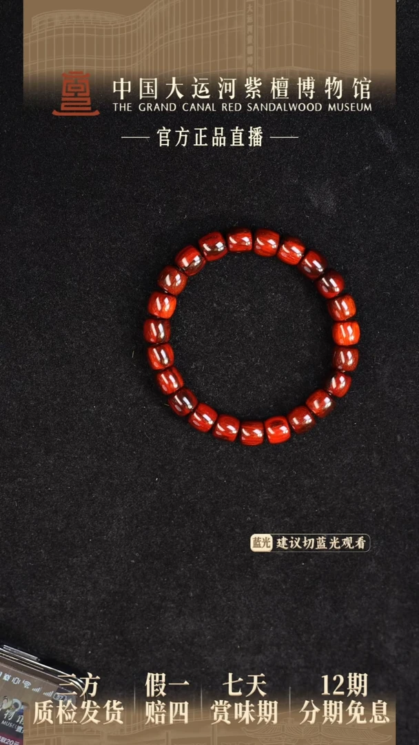 小叶紫檀手串/手链8*9 黑飘红直切桶珠多样性发其一