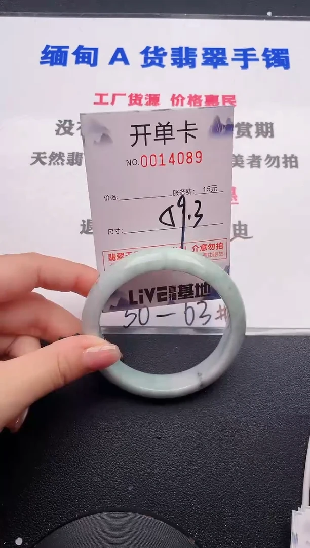 未镶嵌手镯翡翠89