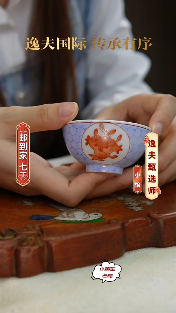 清杯196粉彩开窗石榴纹茶圆