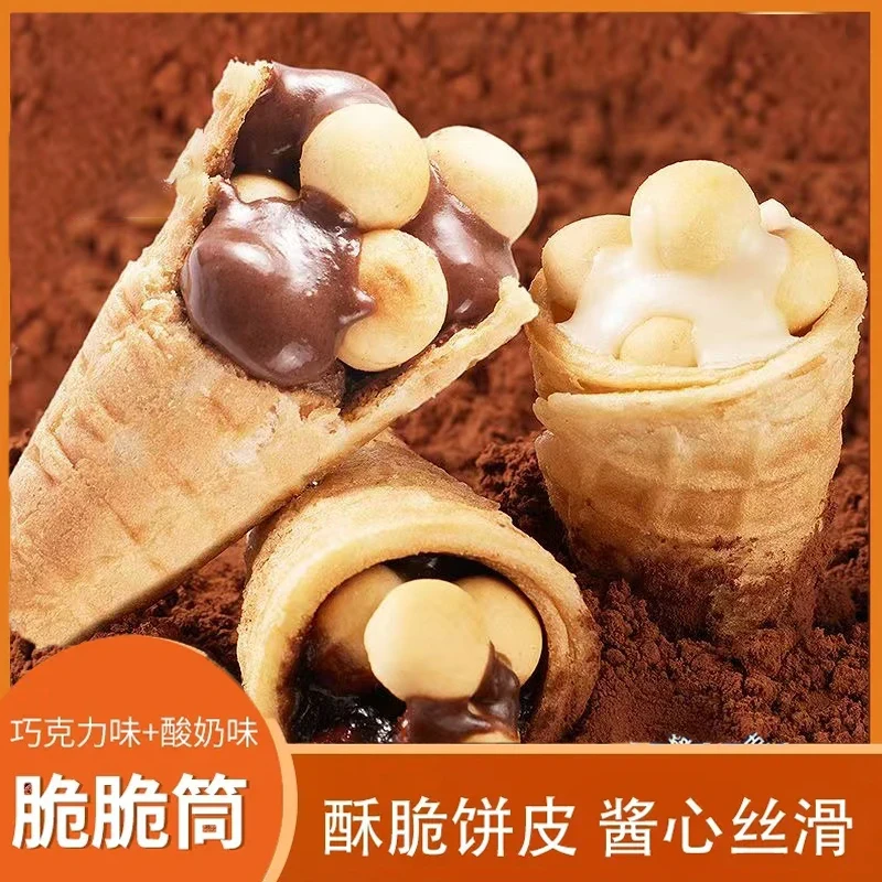 巧克力脆脆筒2小零食儿童巧克力+酸奶味休闲解馋零食