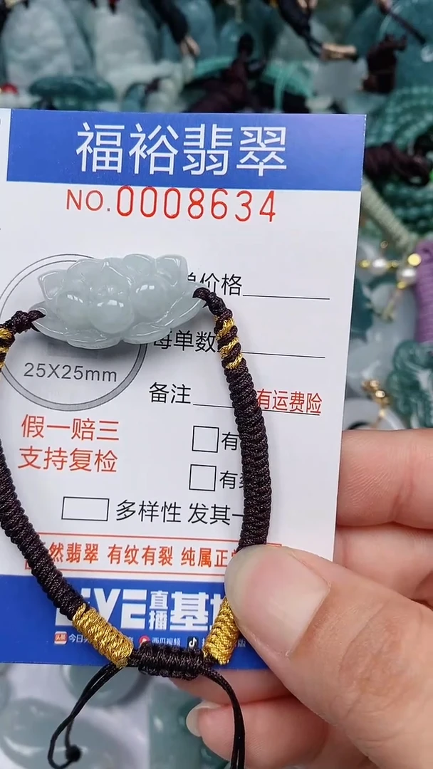 翡翠未镶嵌颈饰...0008634