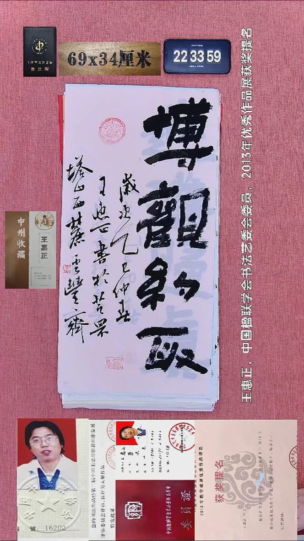 书法370    王老师书法作品