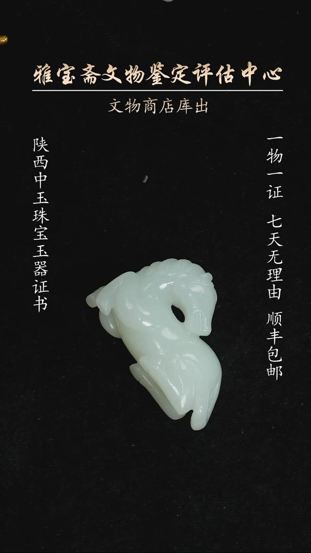 颈饰未镶嵌和田玉454565654546