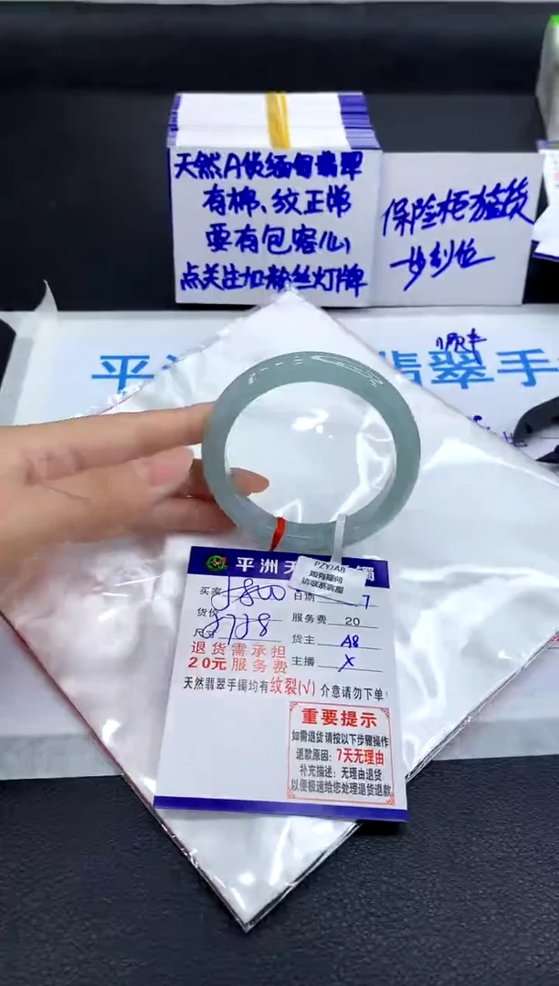 翡翠手镯未镶嵌塞**菇1