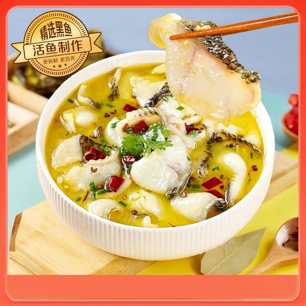 【顺丰包邮】黑鱼金汤酸菜鱼4*480克/袋懒人菜浓郁汤汁袋装火鱼哥