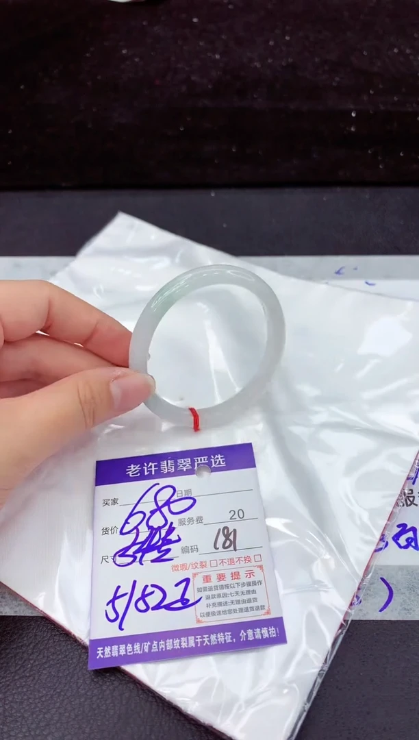 翡翠手镯未镶嵌1111