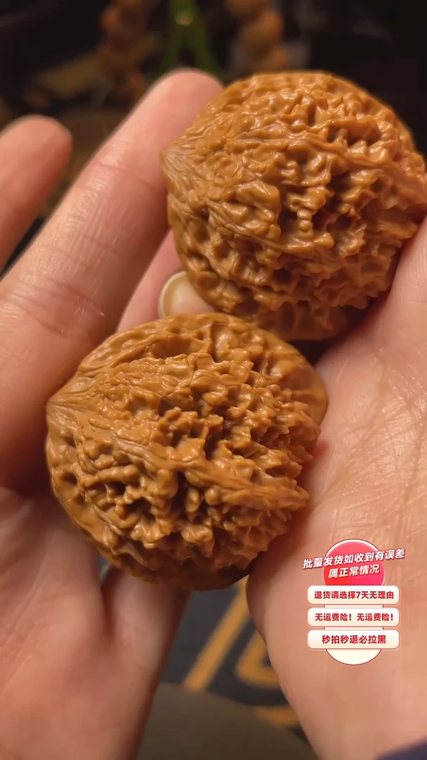 【闪购商品】文玩核桃吊坠07核桃