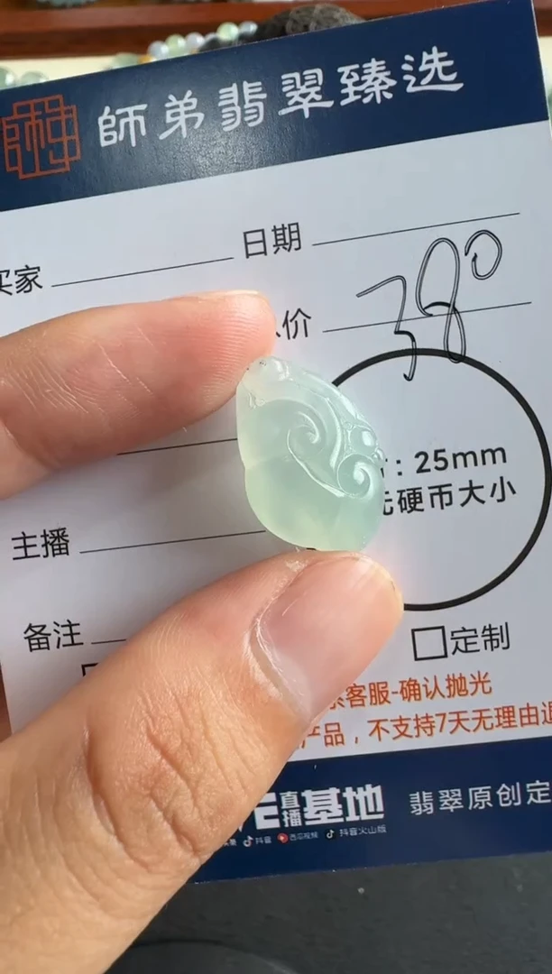 未镶嵌定制翡翠如意