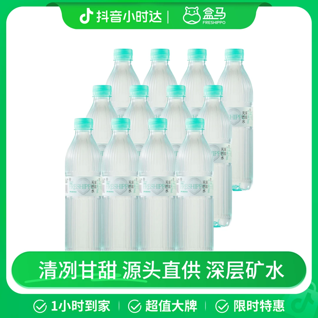 盒马 深层天然水 550ml*12