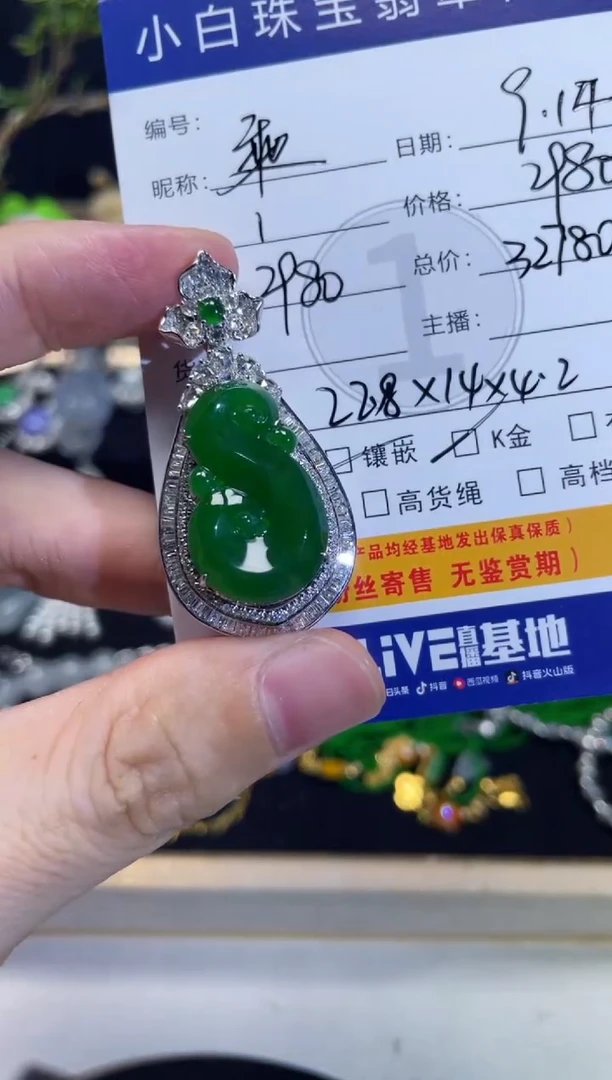 吊坠(不含链)18K金镶嵌翡翠乘***?吊坠