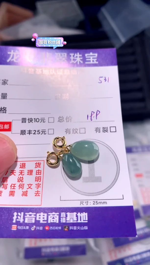 翡翠未镶嵌颈饰福瓜531