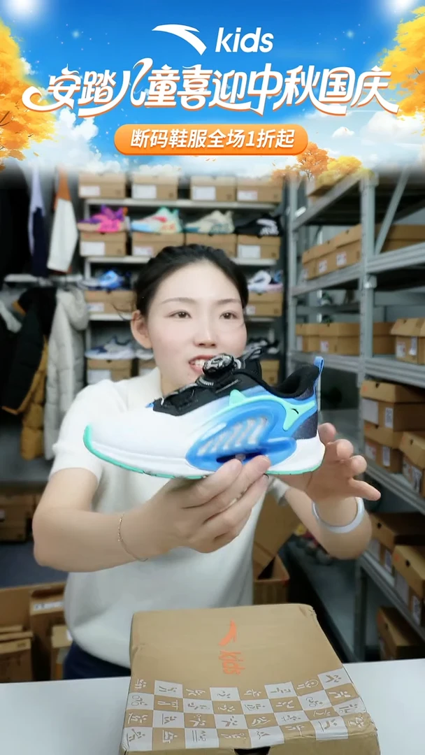 人造革闪购安踏儿童断码孤品鞋：31