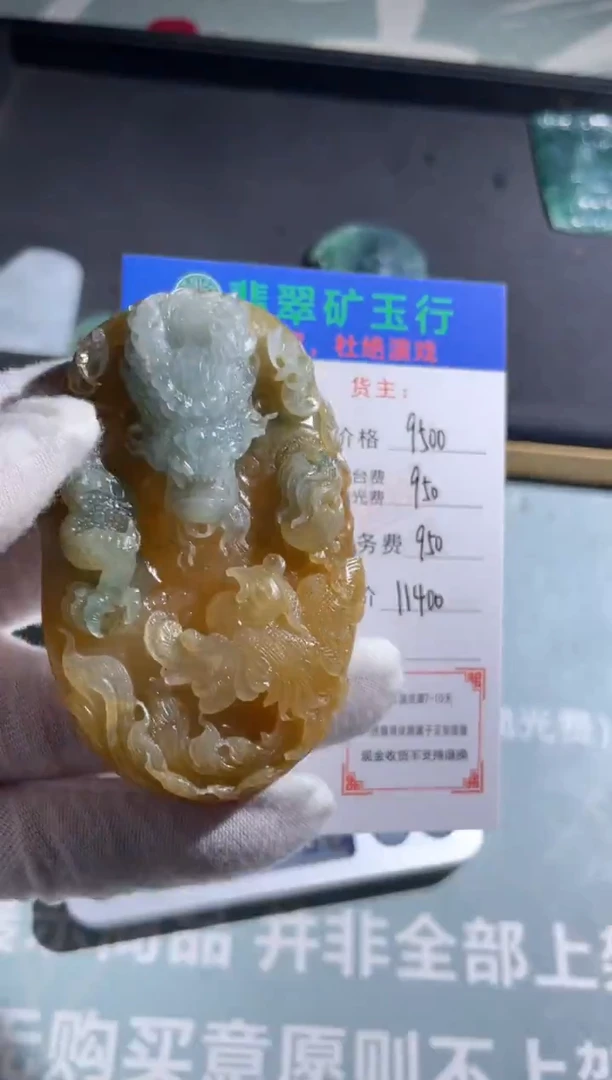 未镶嵌定制翡翠c**h-毛货-不退不换