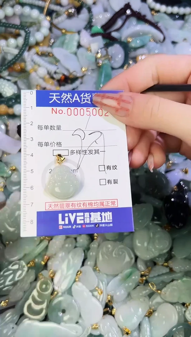 【闪购商品】翡翠颈饰未镶嵌天然翡翠A货