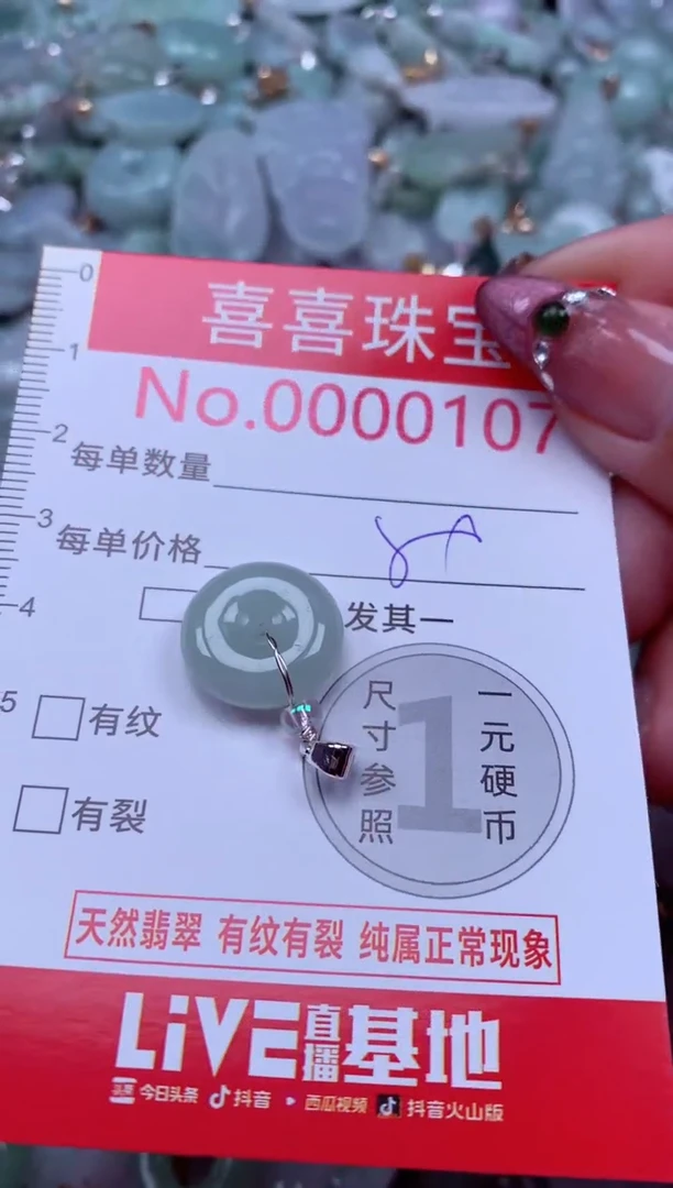 吊坠(不含链)未镶嵌翡翠107