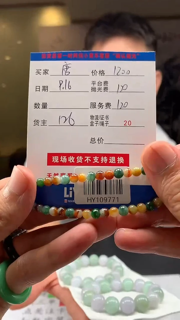 18K金镶嵌定制翡翠.**马HY109771