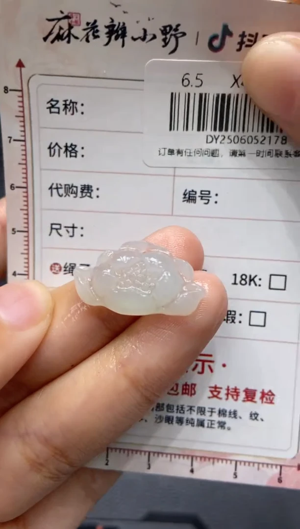 定制翡翠未镶嵌天然翡翠A货178