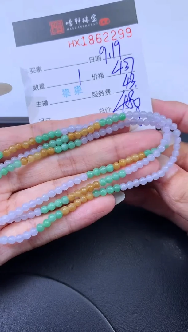 未镶嵌挂件翡翠哈轩 珠链1、有纹有裂