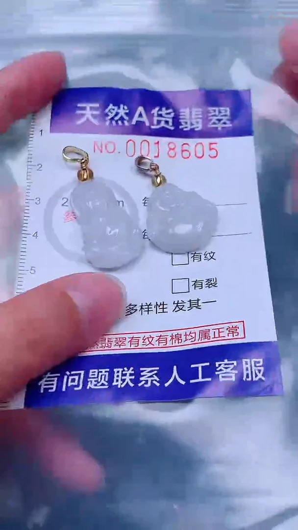 吊坠(不含链)未镶嵌翡翠1