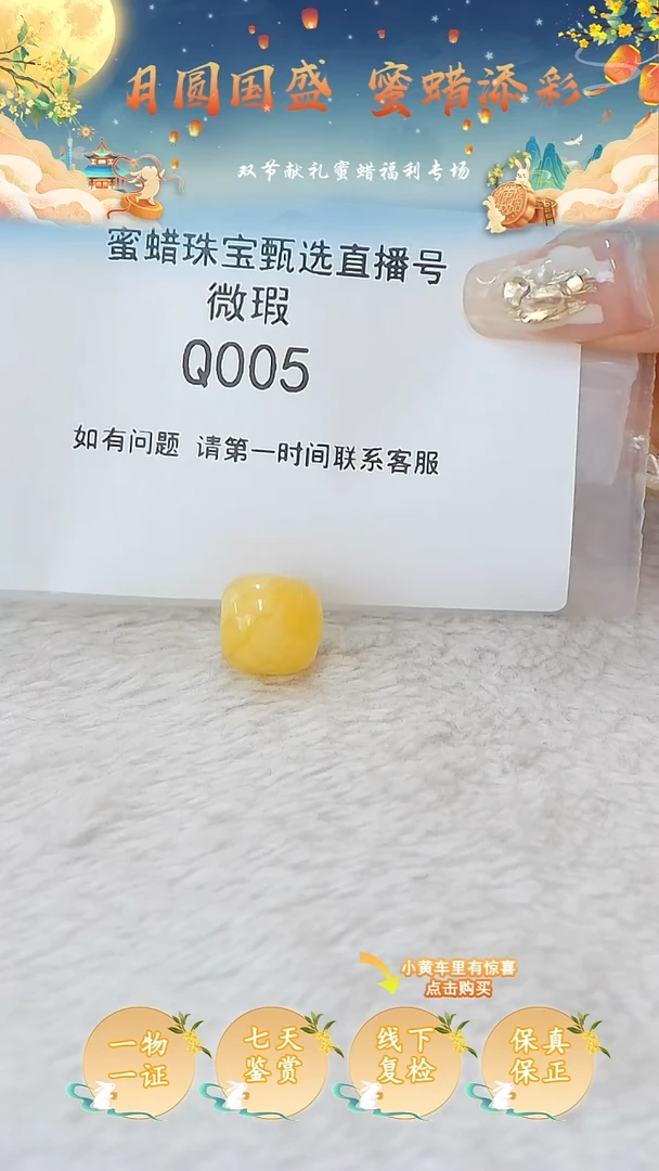 裸石蜜蜡未镶嵌俄料微瑕12MM