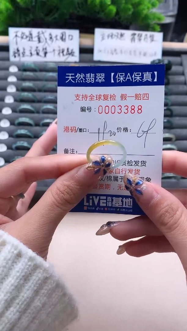 未镶嵌戒指翡翠388