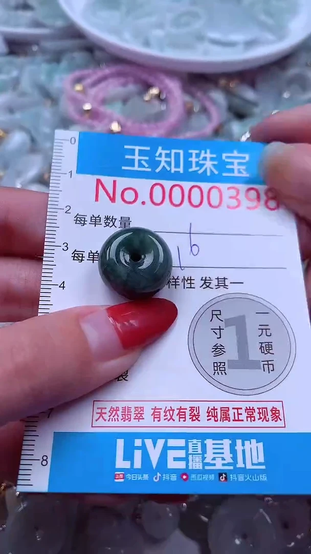 吊坠(不含链)未镶嵌翡翠398