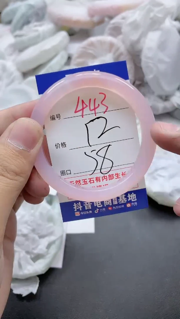 【闪购商品】玛瑙/玉髓手镯未镶嵌443