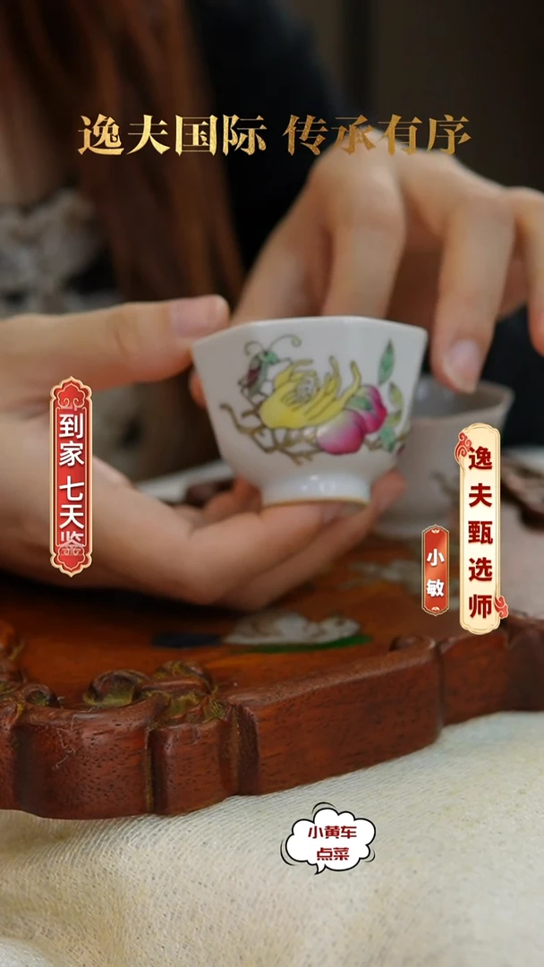 清杯342粉彩三多纹八方杯单只