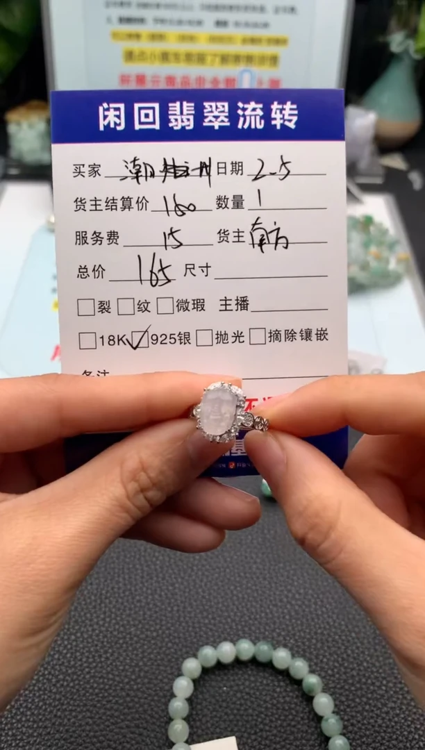 【闪购商品】翡翠戒指未镶嵌戒指