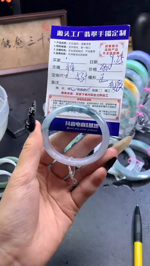 未镶嵌手镯定制翡翠.*「定制不退不换」