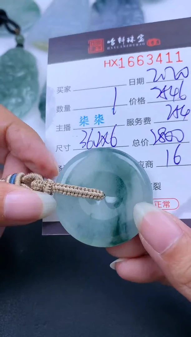 【闪购商品】翡翠挂件未镶嵌哈轩 扣子1