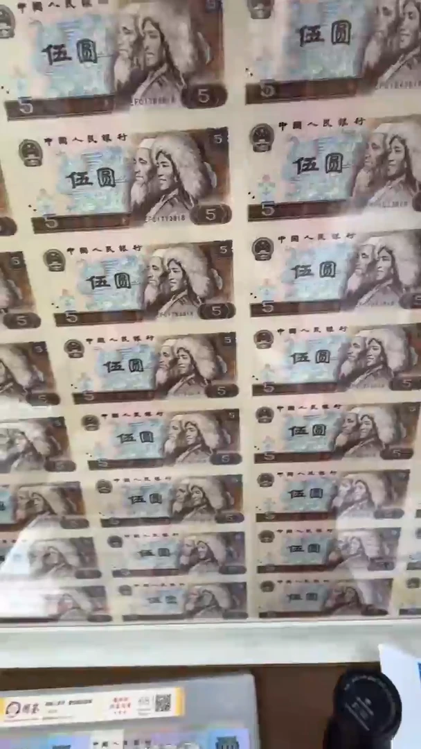 纸五元整版钞40连体尾3818福利c