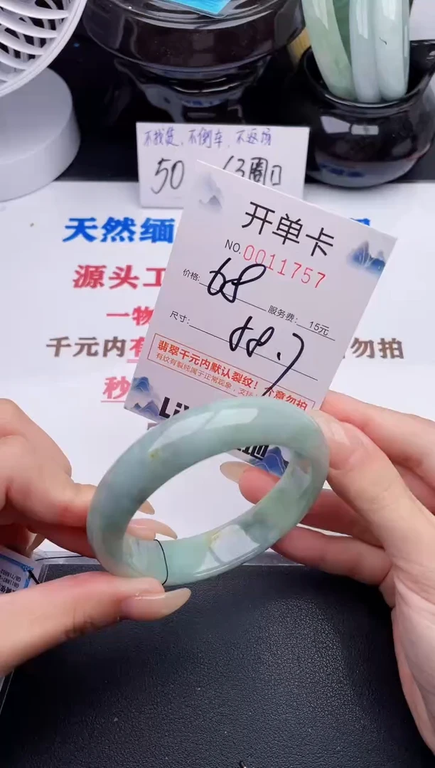 未镶嵌手镯翡翠57