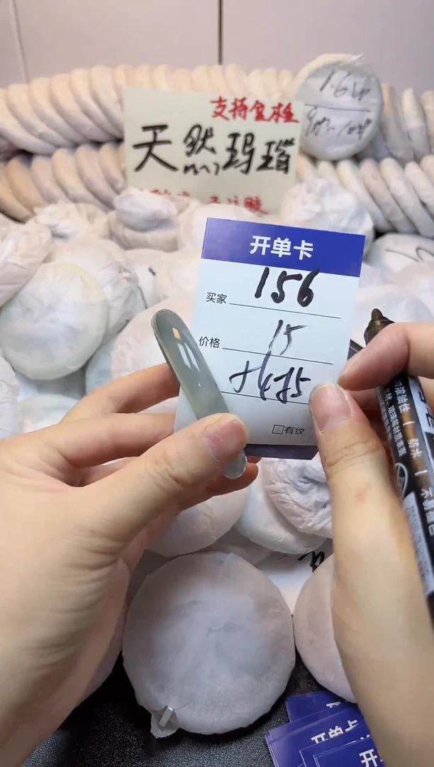 手镯玛瑙/玉髓未镶嵌156