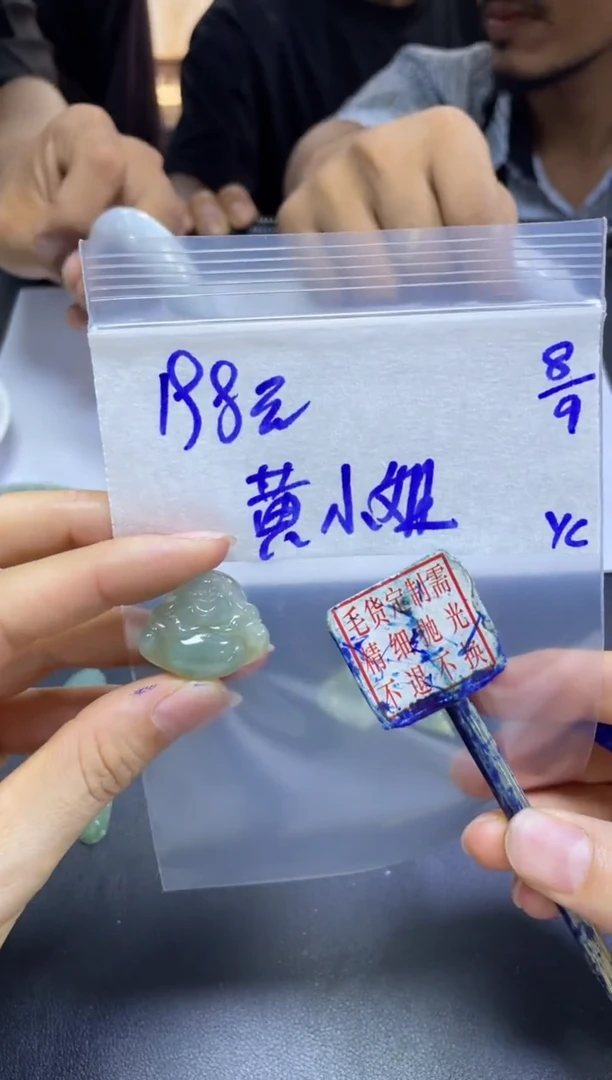 未镶嵌定制翡翠?****️挂件#198元毛货抛光