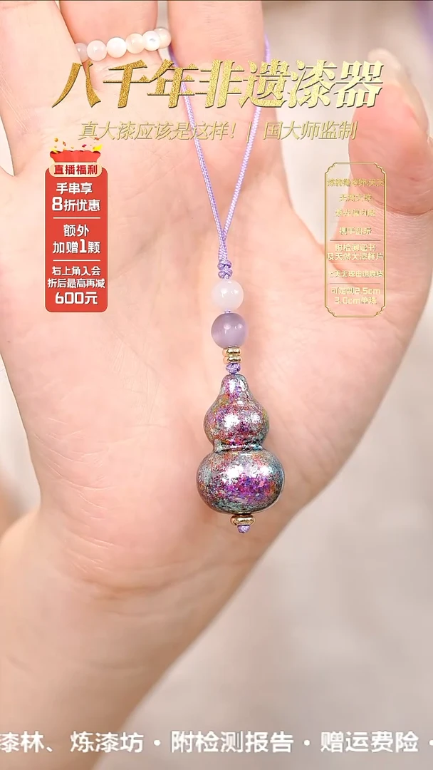 髹新赛博2077真非遗大漆葫芦挂饰