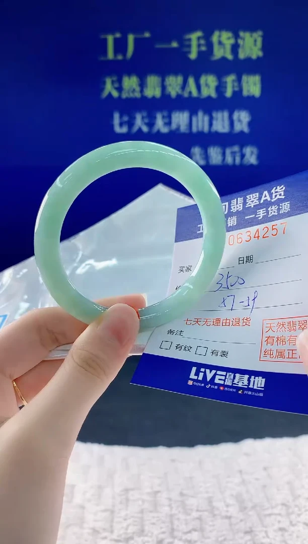 翡翠手镯未镶嵌57天然翡翠A货