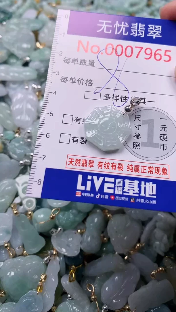 吊坠(不含链)未镶嵌翡翠7965