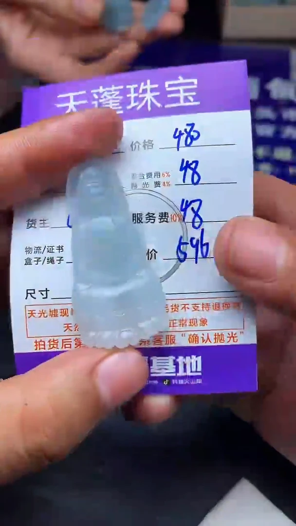 未镶嵌定制翡翠M***T