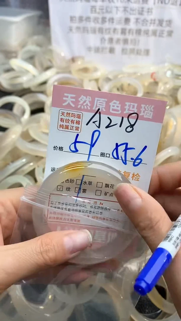 【闪购商品】玛瑙/玉髓手镯未镶嵌218