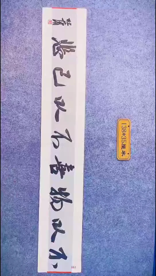 书法086中书协 杜潇书法放漏